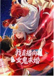 幻境奇缘 动漫 2024